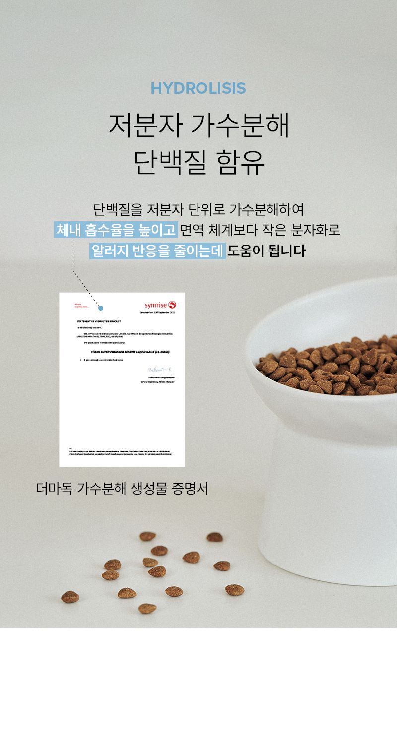 더마독 슬리밍 다이어트 건강사료 2kg 8번째