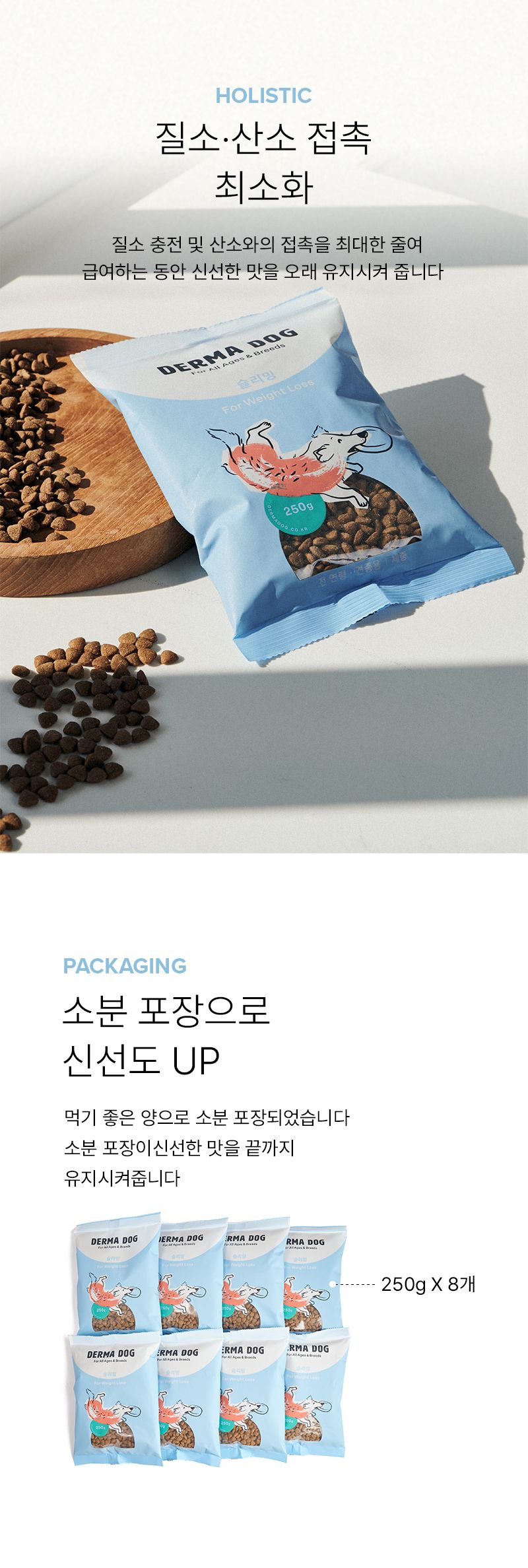 더마독 슬리밍 다이어트 건강사료 2kg 14번째