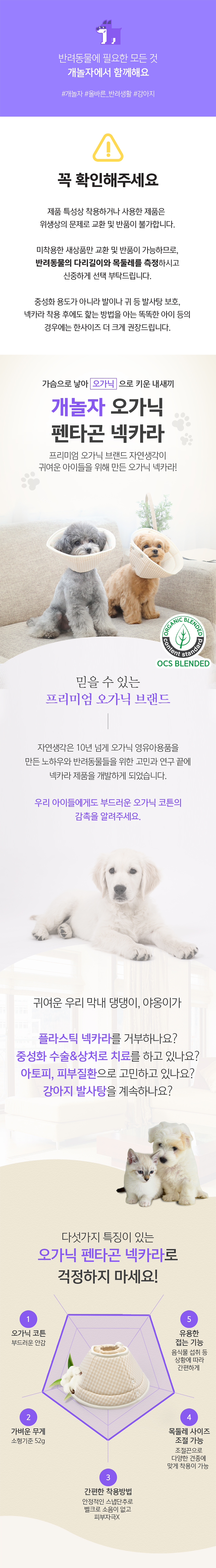 [심쿵펫페어][무료배송] 개놀자 오가닉 펜타곤 넥카라 브라운st S-2XL 1번째