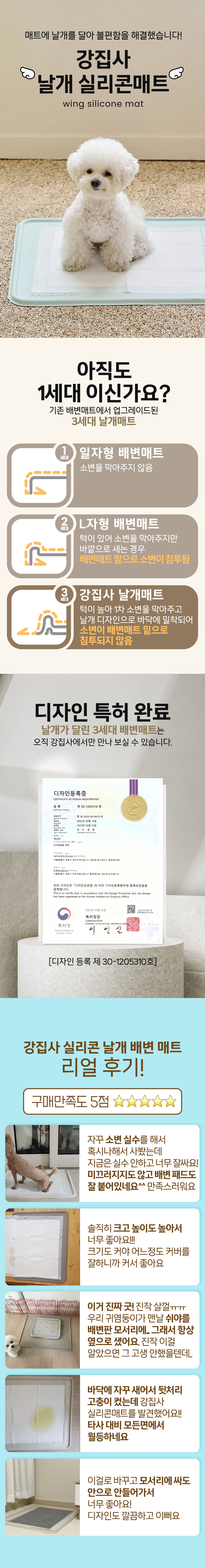 [무료배송] 강집사 실리콘 날개 배변매트 특대형 베이지/그레이지/민트 2번째