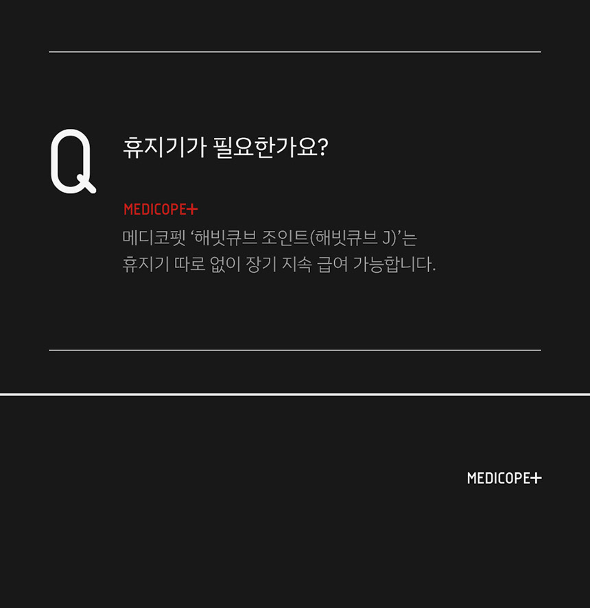 [무료배송] 메디코펫 해빗큐브 조인트 130g 11번째