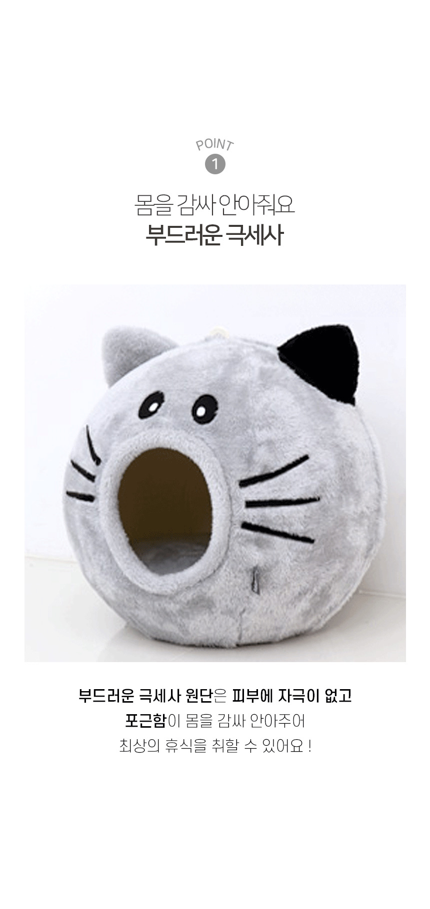 [NEW신상][무료배송] 개과천선 캣 옥토 숨숨 하우스 4번째