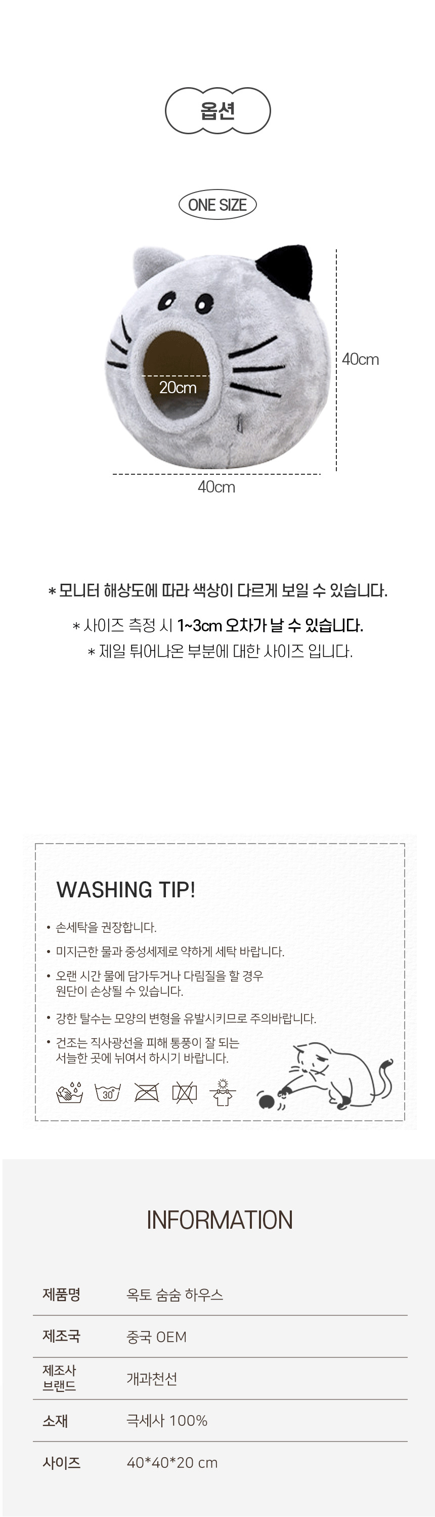 [NEW신상][무료배송] 개과천선 캣 옥토 숨숨 하우스 9번째