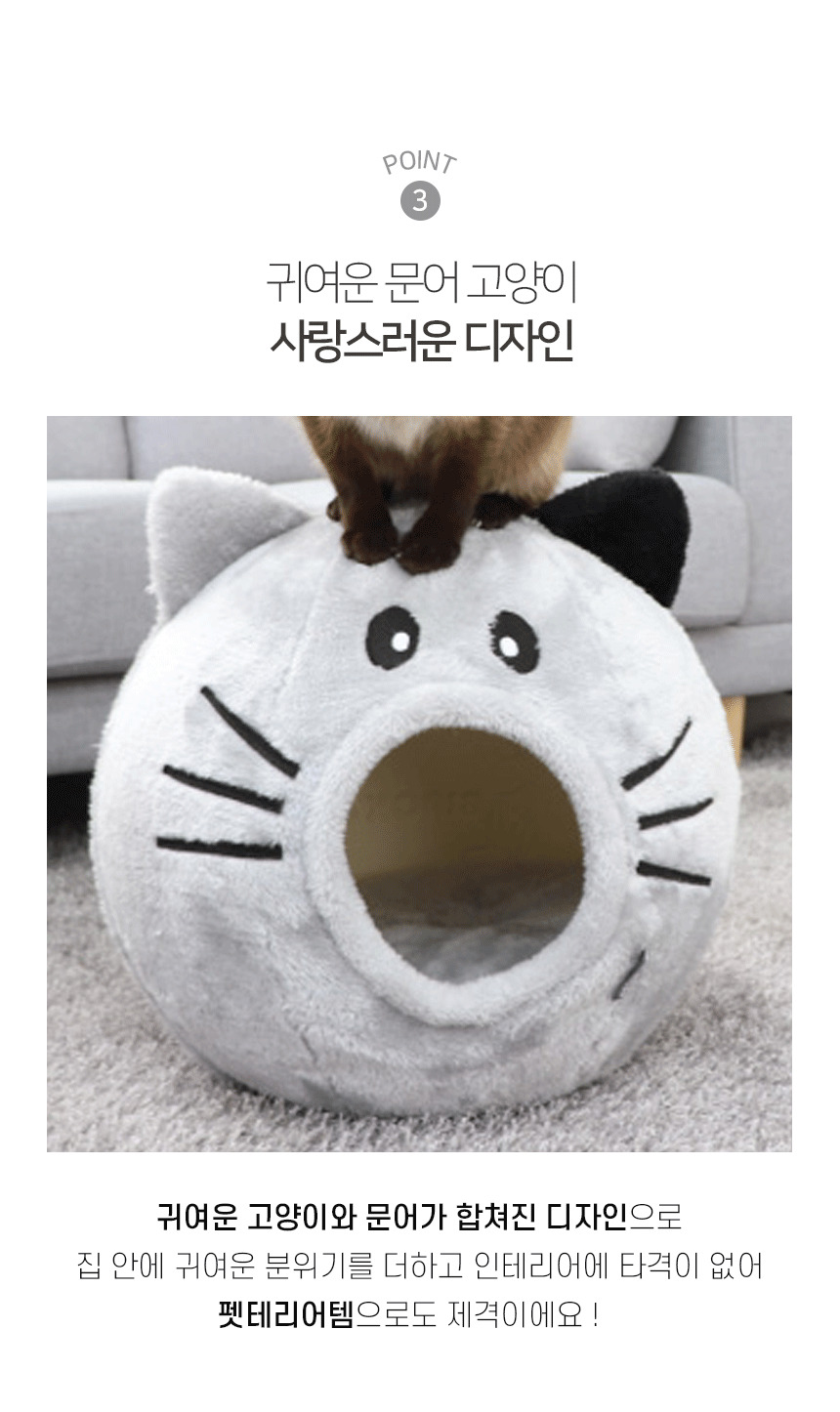 [NEW신상][무료배송] 개과천선 캣 옥토 숨숨 하우스 6번째