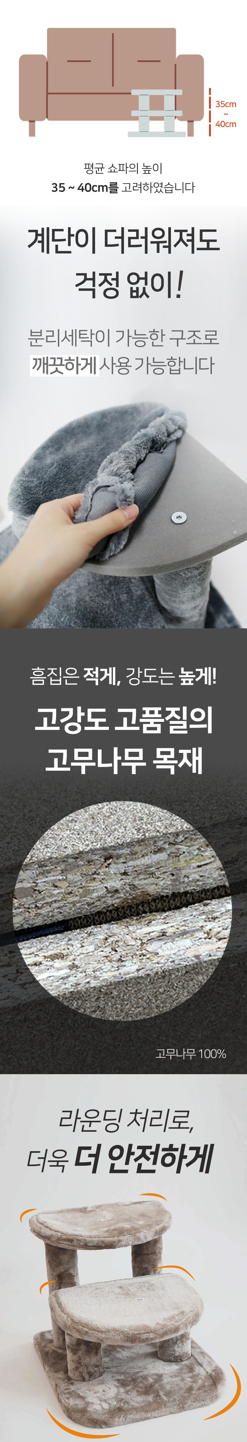 [NEW신상][무료배송] 펫토리아 한탭뚝딱 강아지 플러시 계단 3단 논슬립 미끄럼방지 2종 (그레이/브라운) 2번째