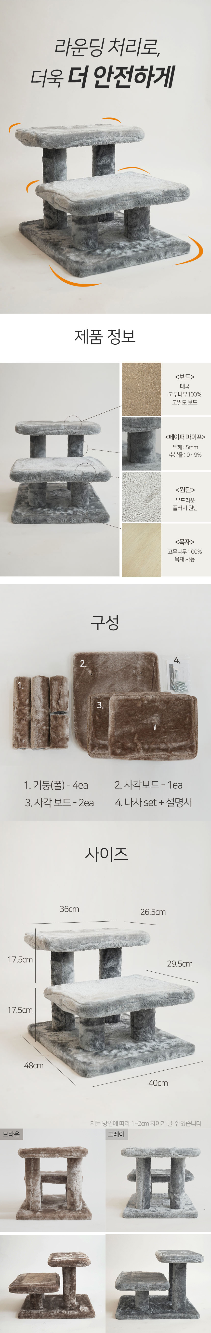 [NEW신상][무료배송] 펫토리아 한탭뚝딱 강아지 플러시 계단 3단 논슬립 미끄럼방지 2종 (그레이/브라운) 4번째