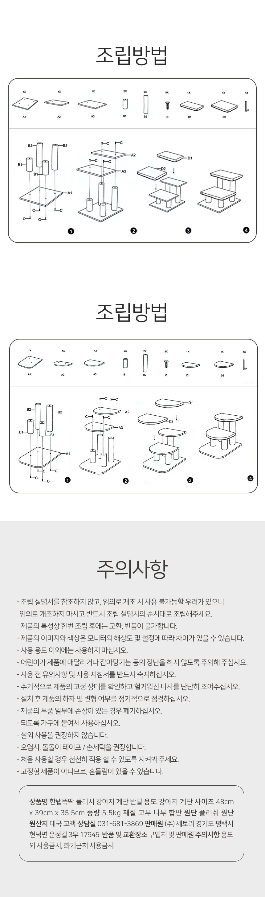 [NEW신상][무료배송] 펫토리아 한탭뚝딱 강아지 플러시 계단 3단 논슬립 미끄럼방지 2종 (그레이/브라운) 5번째