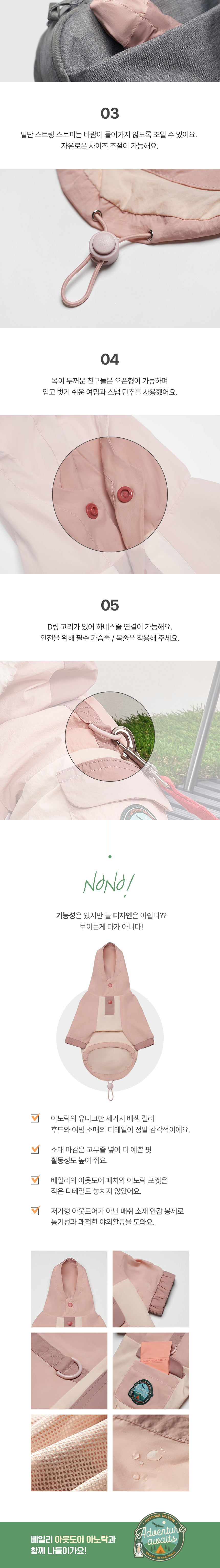 [무료배송] 베일리 아웃도어 아노락 바람막이 S-2XL 2번째