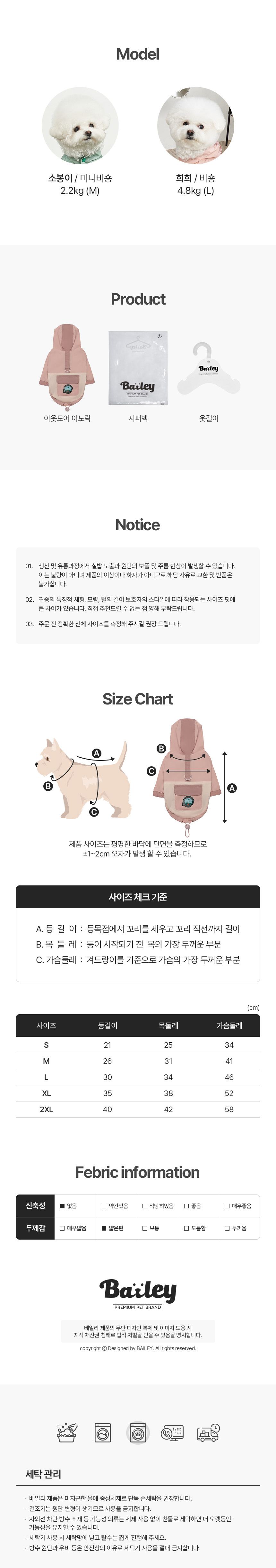 [무료배송] 베일리 아웃도어 아노락 바람막이 S-2XL 5번째