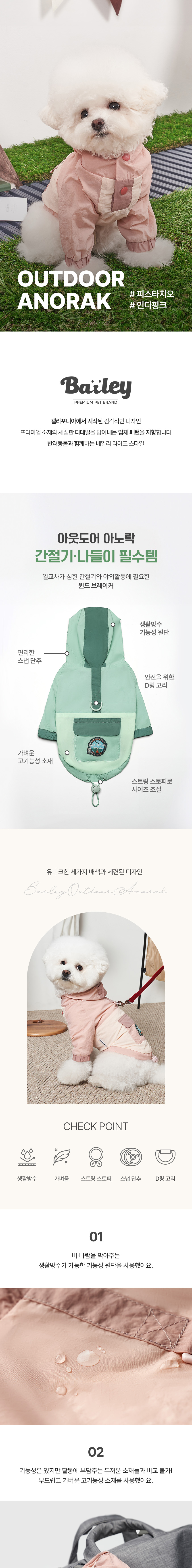 [무료배송] 베일리 아웃도어 아노락 바람막이 S-2XL 1번째