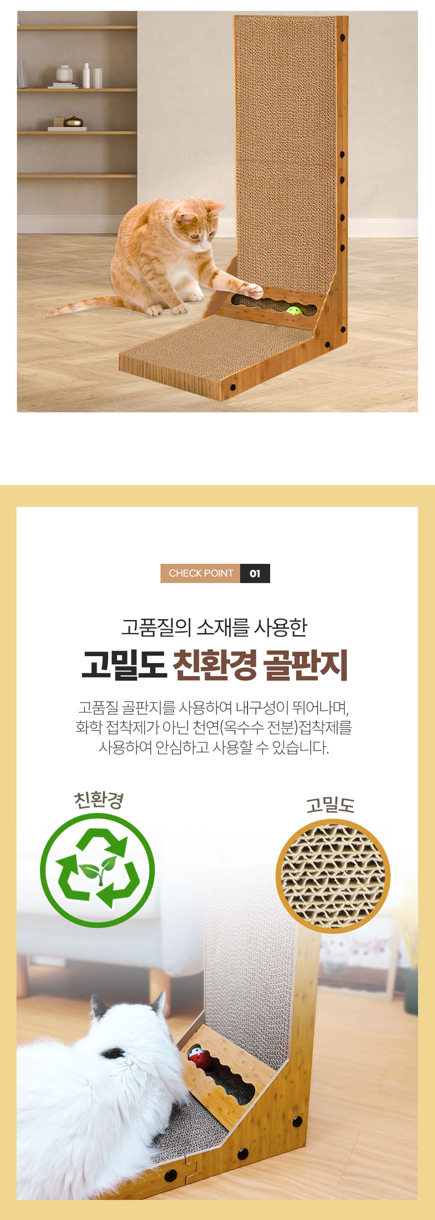크림펫 수직 스크래쳐 공놀이 대형/리필 2번째