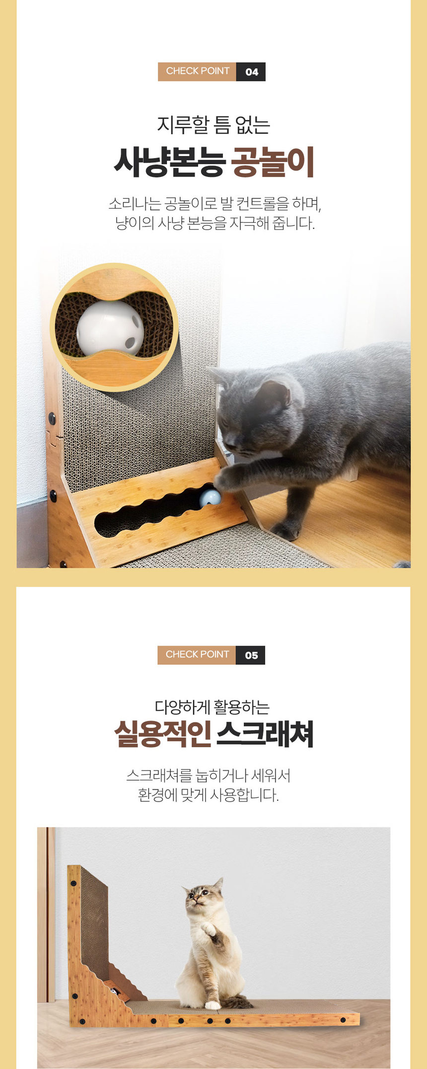 크림펫 수직 스크래쳐 공놀이 대형/리필 4번째