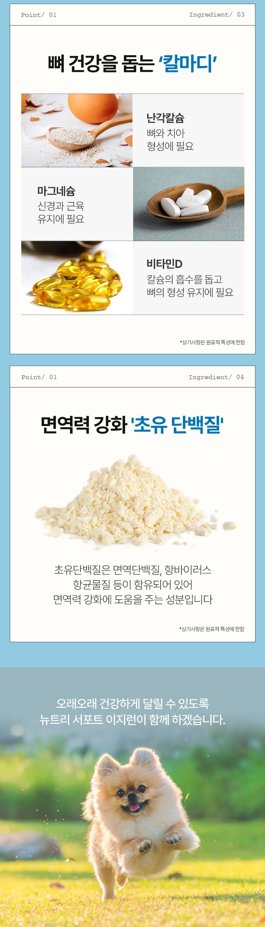 [무료배송] 오마르코 독 뉴트리서포트 이지런 5번째