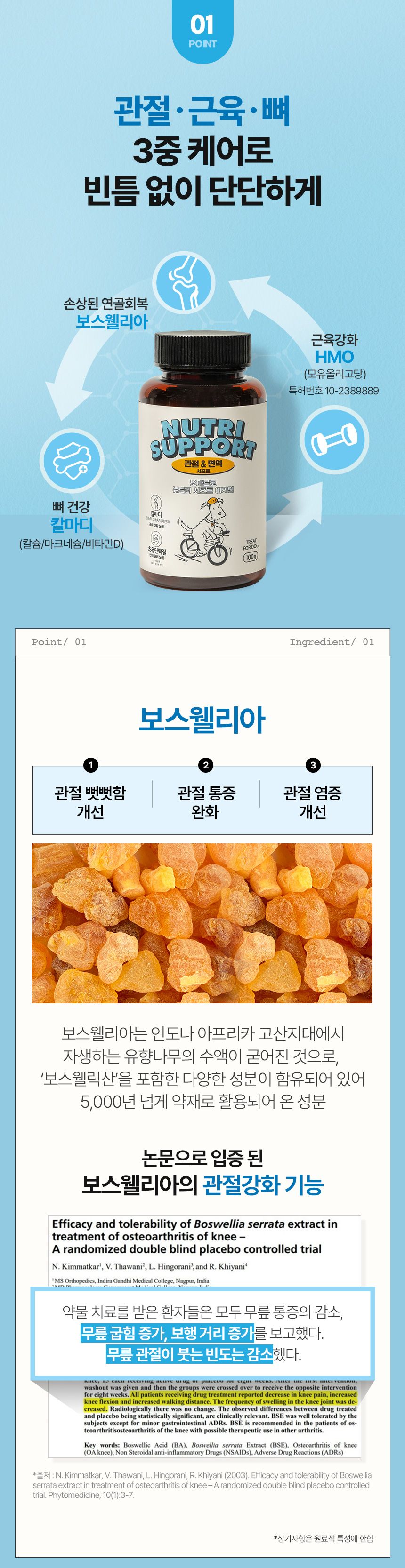 [무료배송] 오마르코 독 뉴트리서포트 이지런 3번째