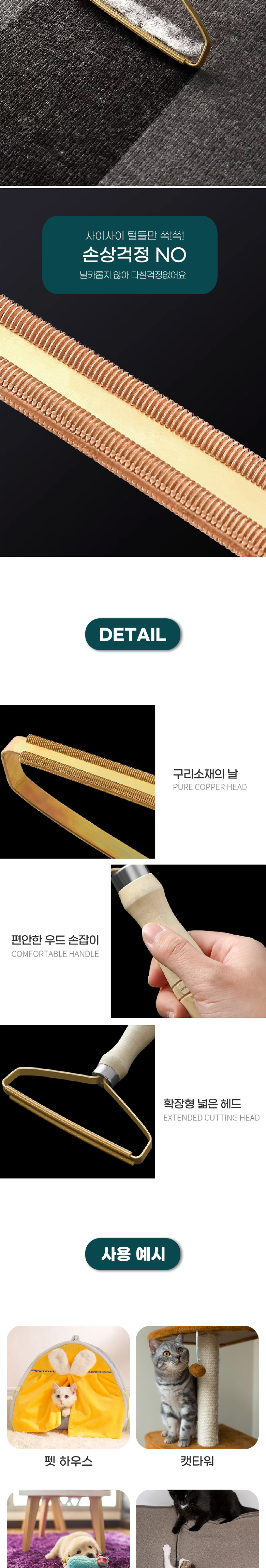 [무료배송] 딩동펫 반려동물 카페트 보풀 털 제거기 2번째