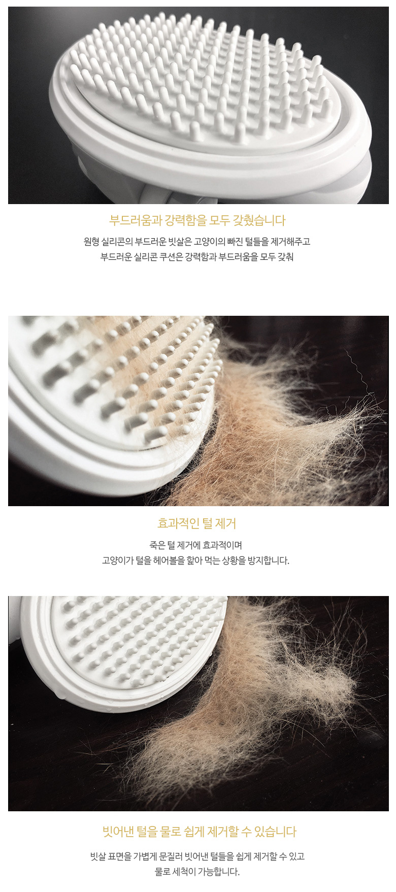 [무료배송] 쏘울펫 실리콘 브러쉬 3번째