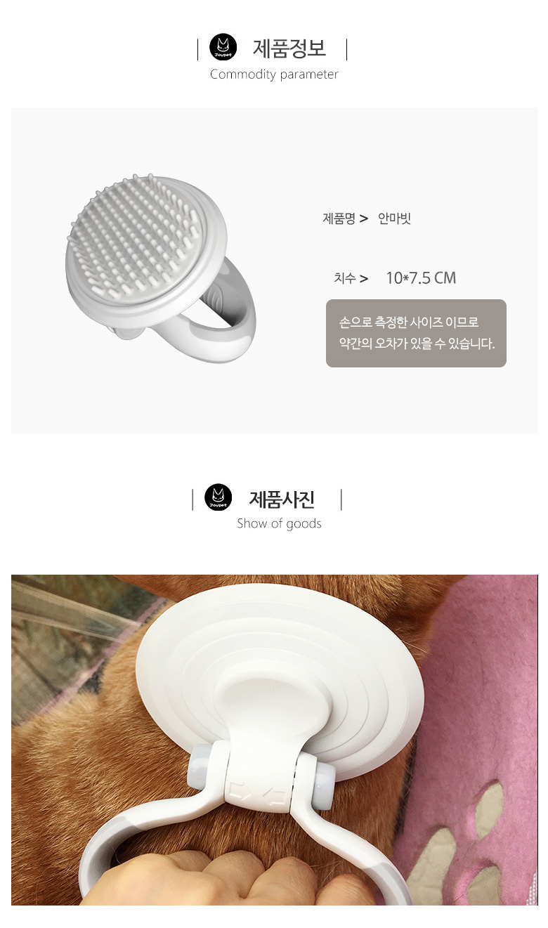 [무료배송] 쏘울펫 실리콘 브러쉬 4번째