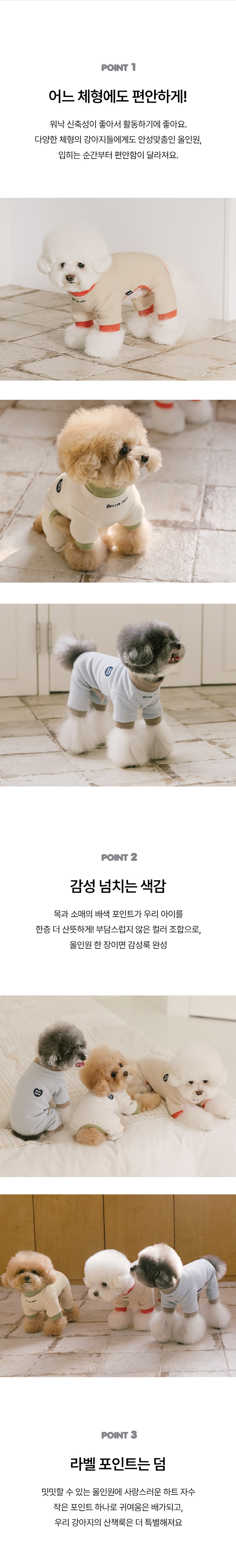 [무료배송] 펫츠랜드 버터소프트올인원 아이보리 S-2XL 2번째