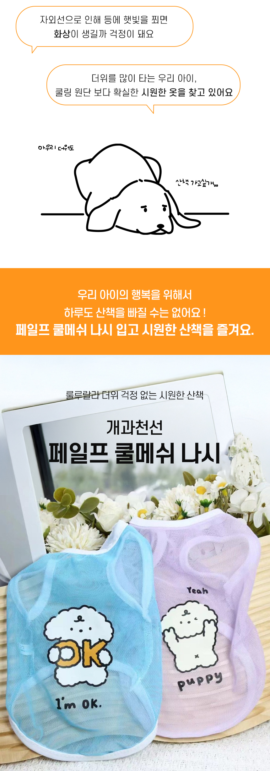 [NEW신상][무료배송] 개과천선 페일프 쿨 메쉬 나시 (블루/퍼플) 2번째