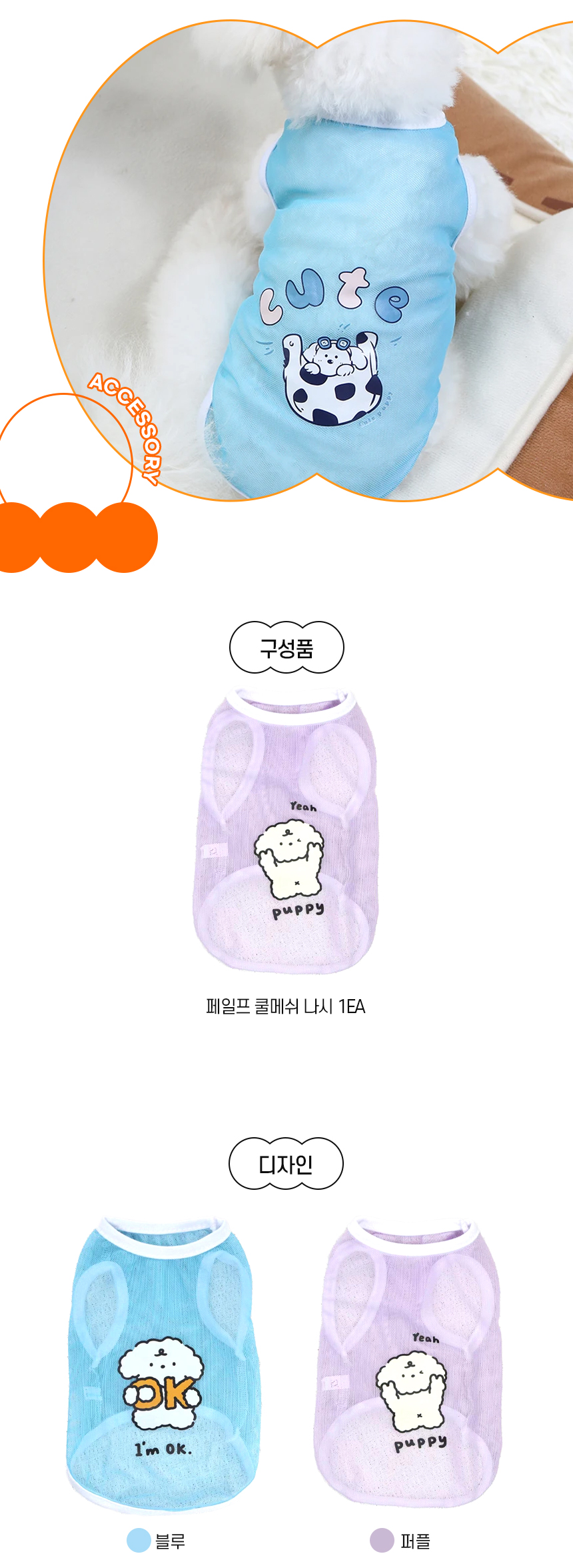[NEW신상][무료배송] 개과천선 페일프 쿨 메쉬 나시 (블루/퍼플) 6번째