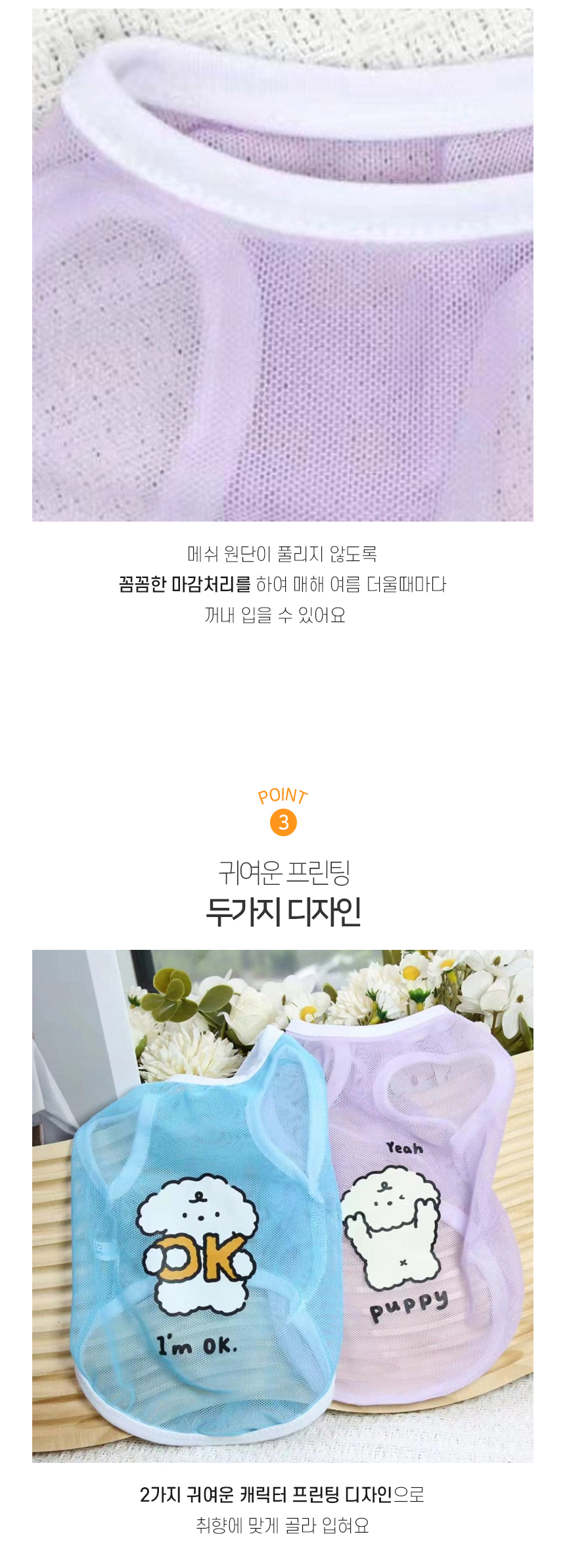 [NEW신상][무료배송] 개과천선 페일프 쿨 메쉬 나시 (블루/퍼플) 5번째