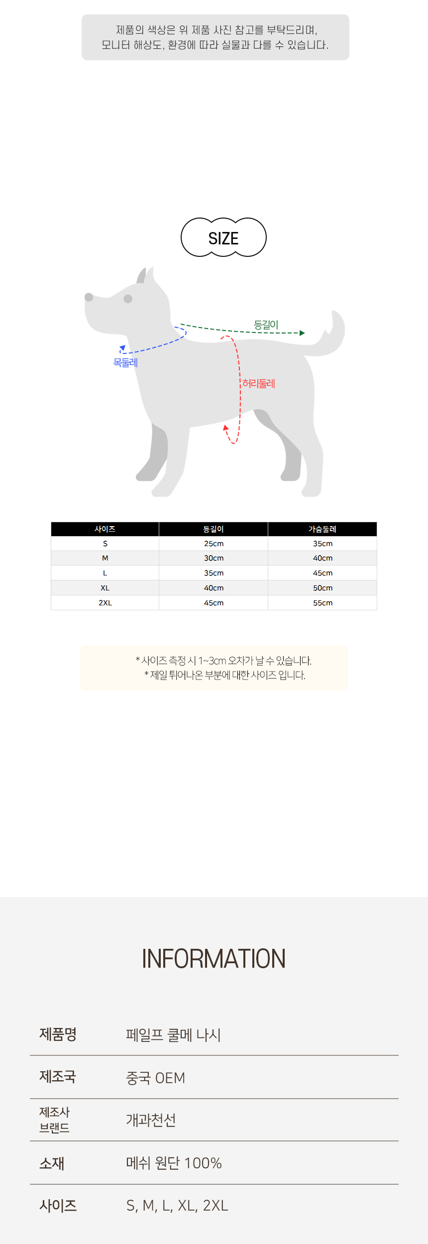 [NEW신상][무료배송] 개과천선 페일프 쿨 메쉬 나시 (블루/퍼플) 7번째