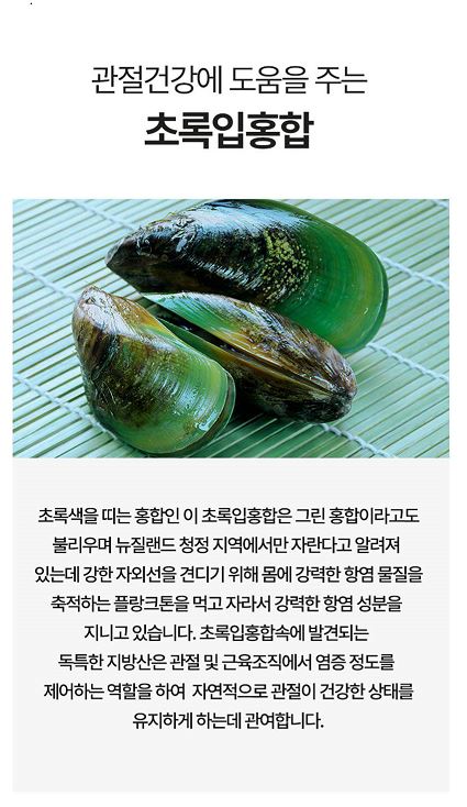 [NEW신상][무료배송] CMG제약 IMC 조인트 관절 케어 9번째