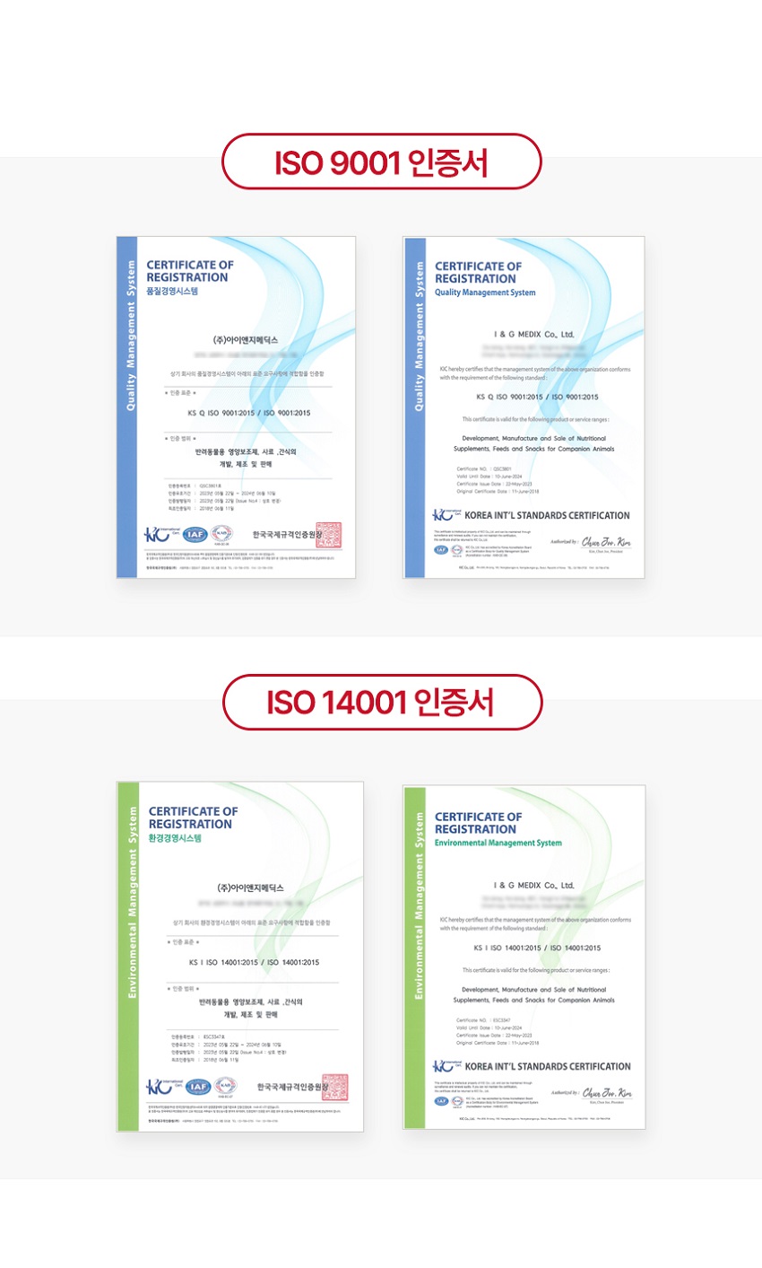 [NEW신상][무료배송] CMG제약 IMC 조인트 관절 케어 12번째