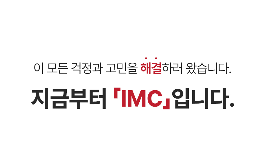 [NEW신상][무료배송] CMG제약 IMC 조인트 관절 케어 2번째