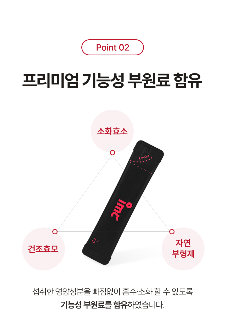 [NEW신상][무료배송] CMG제약 IMC 조인트 관절 케어 6번째