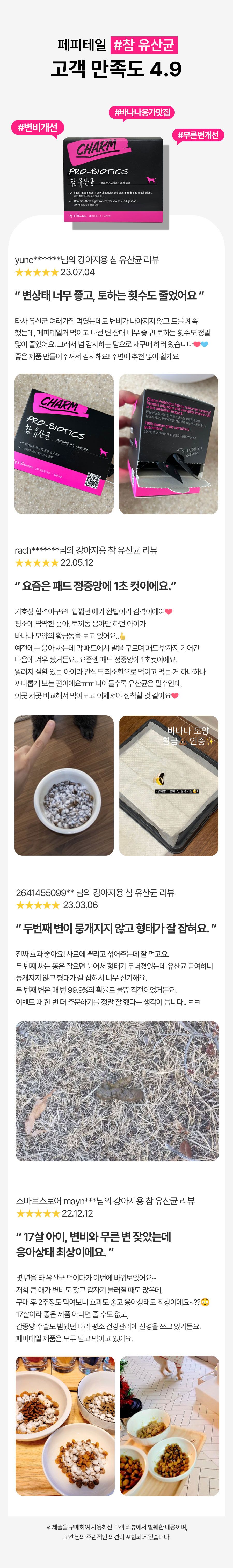 페피테일 독 약사가 만든 참유산균 2g*30p  2번째