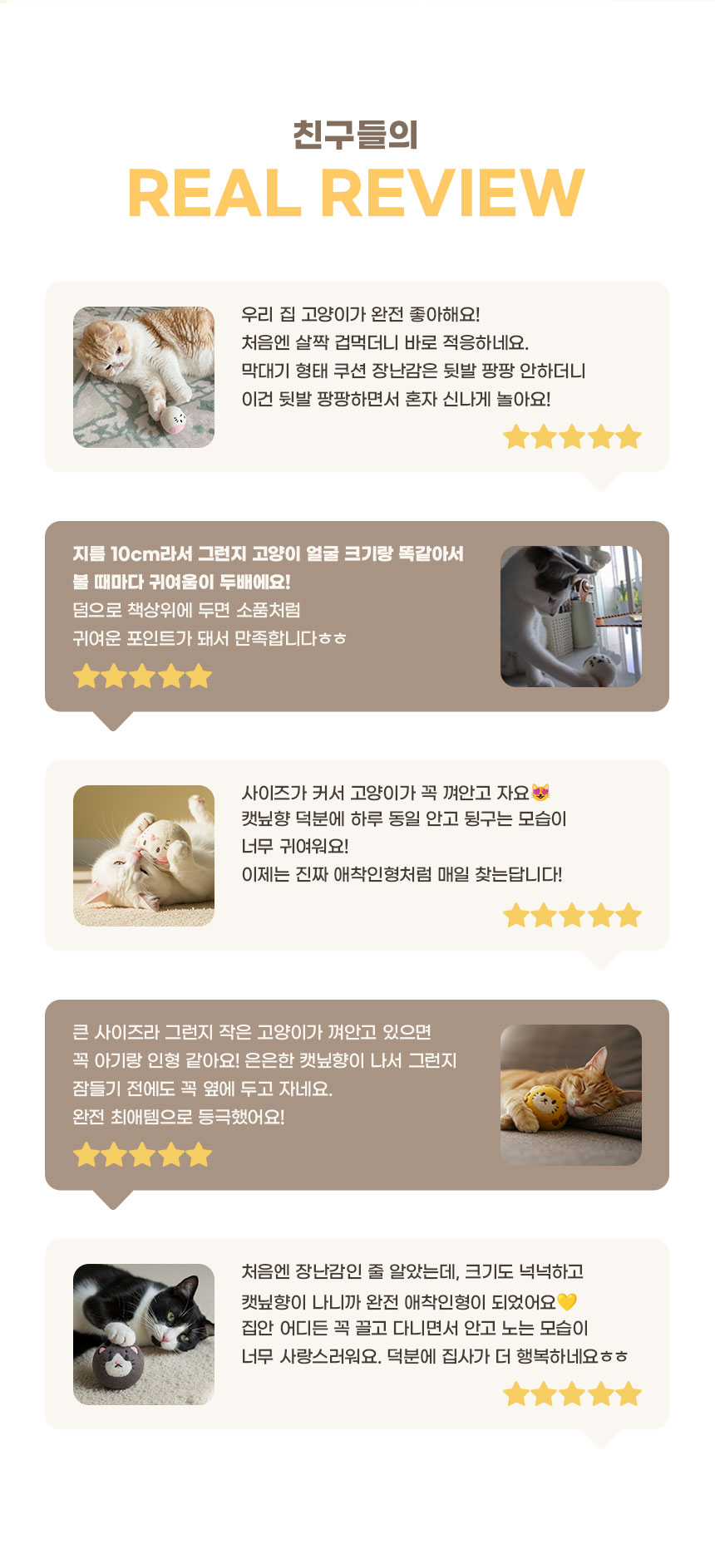 [NEW신상][무료배송] 내꼬냥 캣닢향 가득 10CM 대왕 데굴이 양모 캣닢 캣볼 4종 3번째