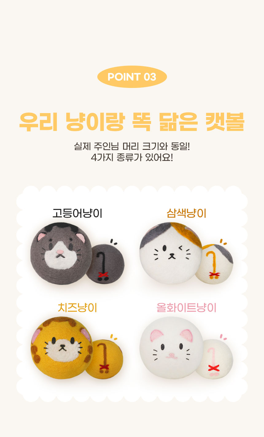 [NEW신상][무료배송] 내꼬냥 캣닢향 가득 10CM 대왕 데굴이 양모 캣닢 캣볼 4종 12번째