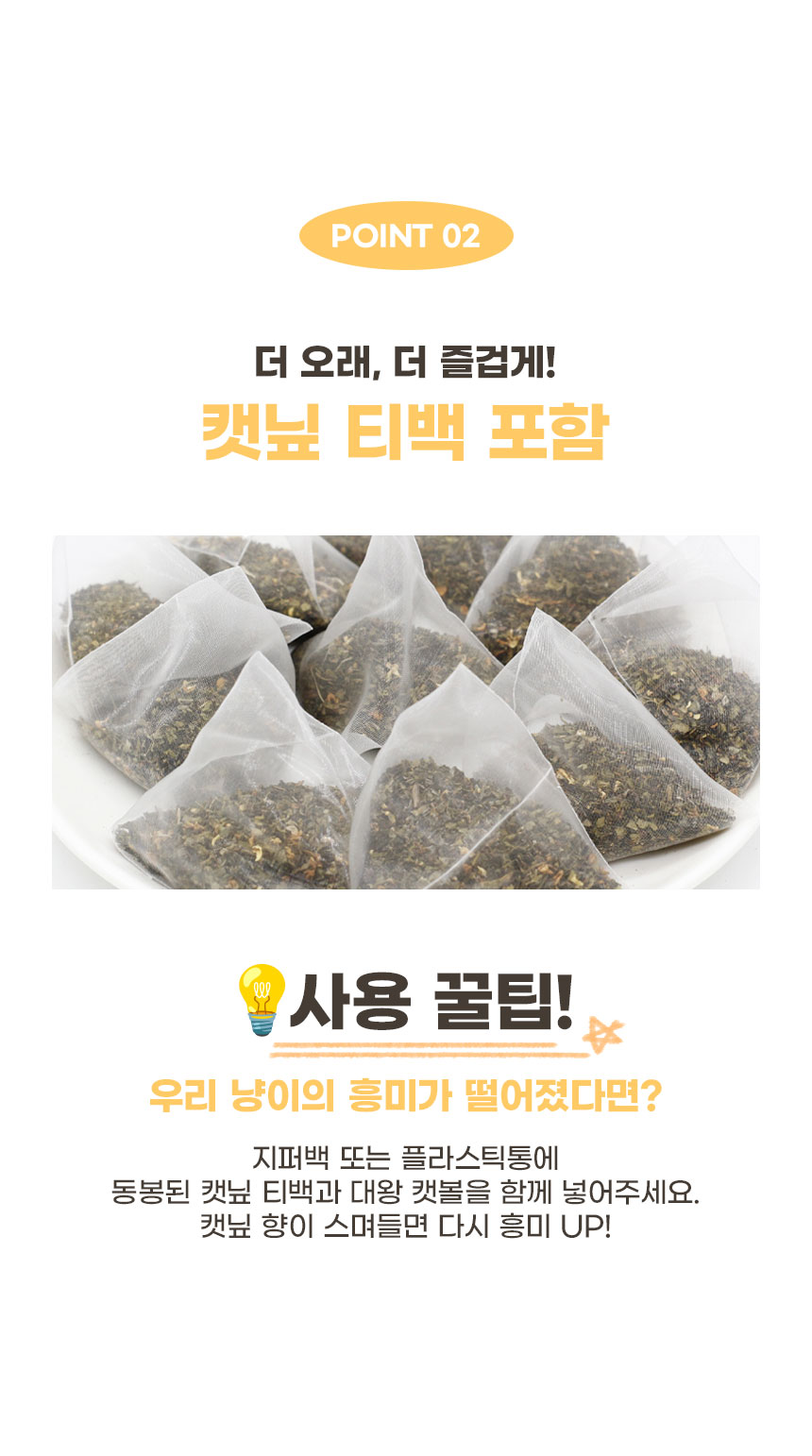 [NEW신상][무료배송] 내꼬냥 캣닢향 가득 10CM 대왕 데굴이 양모 캣닢 캣볼 4종 10번째