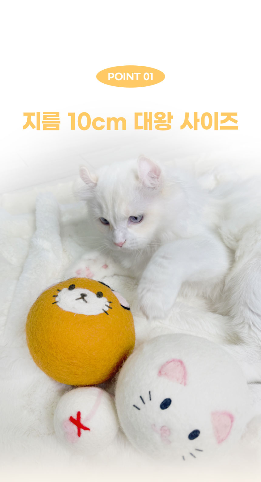 [NEW신상][무료배송] 내꼬냥 캣닢향 가득 10CM 대왕 데굴이 양모 캣닢 캣볼 4종 8번째