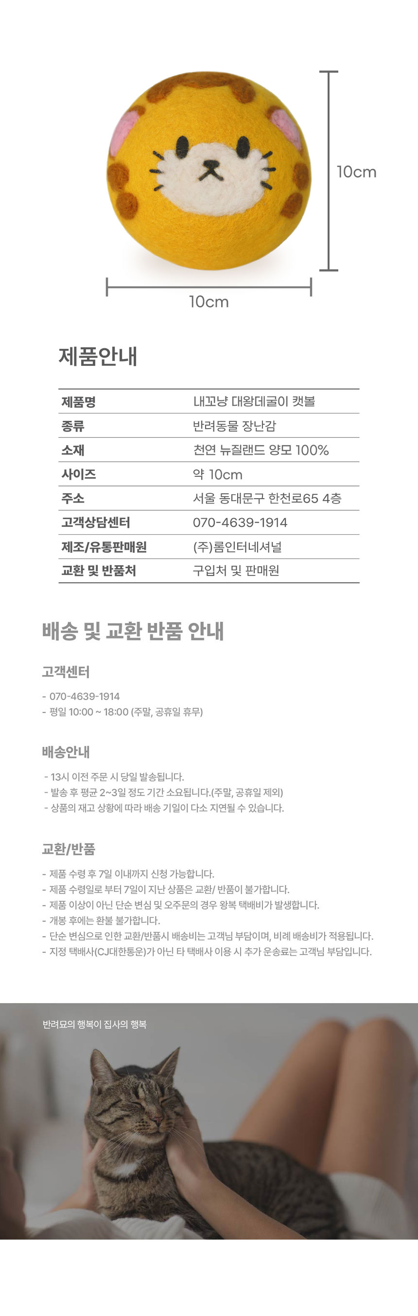 [NEW신상][무료배송] 내꼬냥 캣닢향 가득 10CM 대왕 데굴이 양모 캣닢 캣볼 4종 14번째