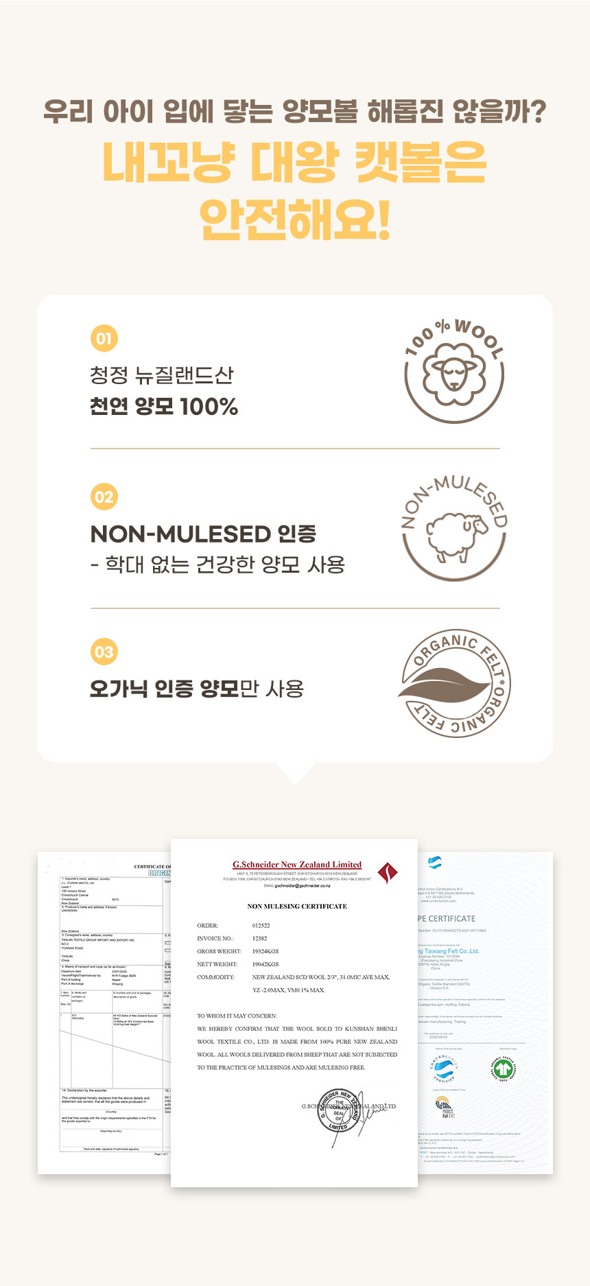 [NEW신상][무료배송] 내꼬냥 캣닢향 가득 10CM 대왕 데굴이 양모 캣닢 캣볼 4종 4번째