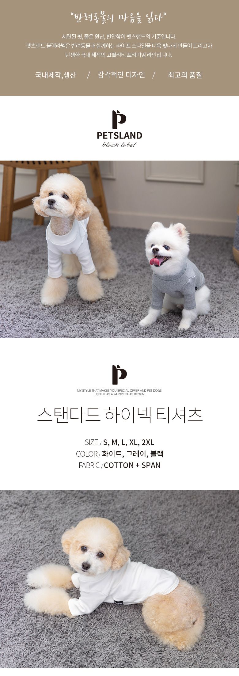 [무료배송] 펫츠랜드 스탠다드 하이넥 티셔츠 그레이 S-2XL 1번째