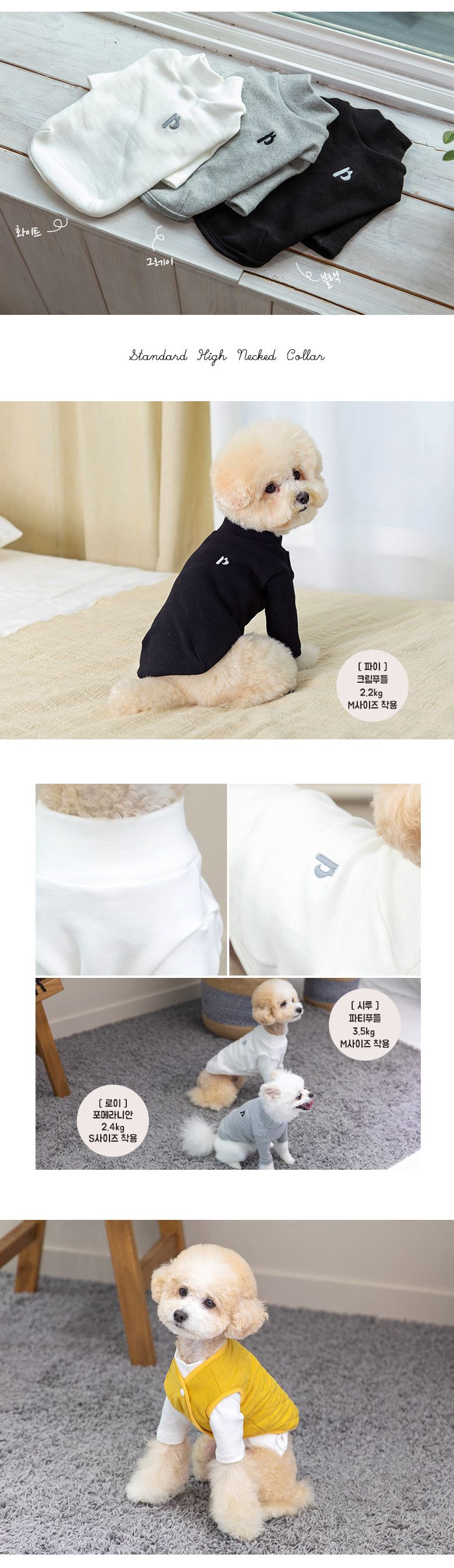 [무료배송] 펫츠랜드 스탠다드 하이넥 티셔츠 그레이 S-2XL 2번째