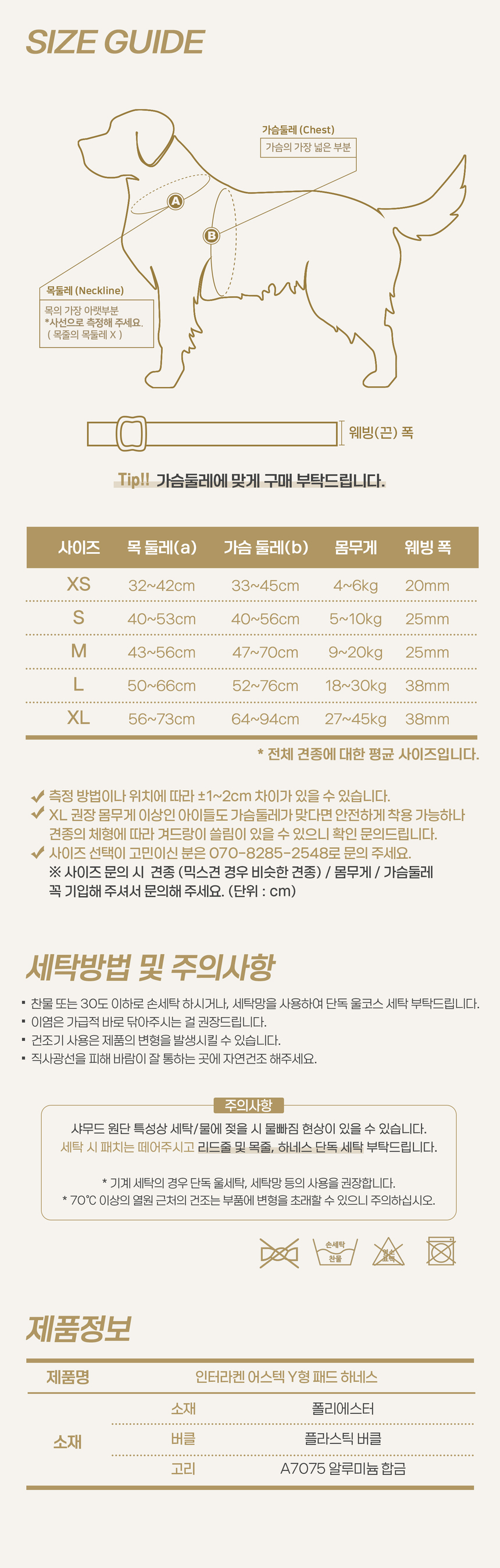 [무료배송] 인터라켄 어스텍 Y형 패드 하네스 다크그레이레드/아쿠아오렌지 XS-XL 2번째