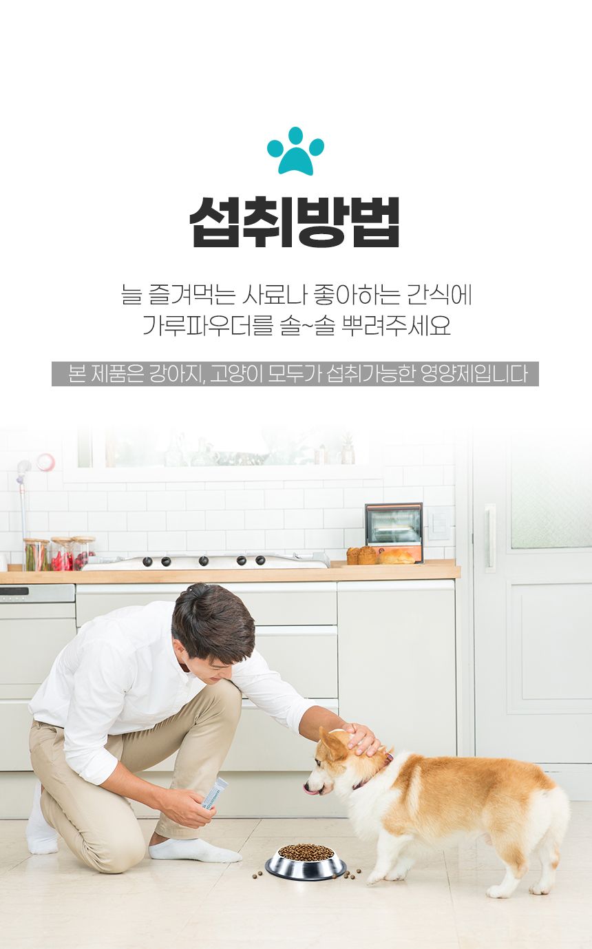 [무료배송] 뉴메디션 포 시니어 조인트 60g 13번째