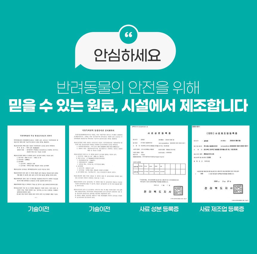 [무료배송] 뉴메디션 포 시니어 조인트 60g 8번째