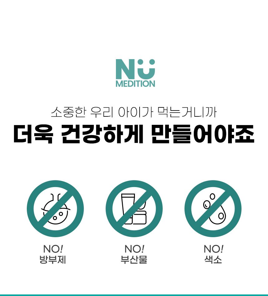 [무료배송] 뉴메디션 포 시니어 조인트 60g 9번째