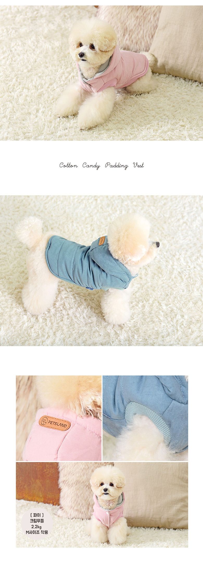 [무료배송] 펫츠랜드 솜사탕 패딩 베스트 핑크 S-2XL 2번째