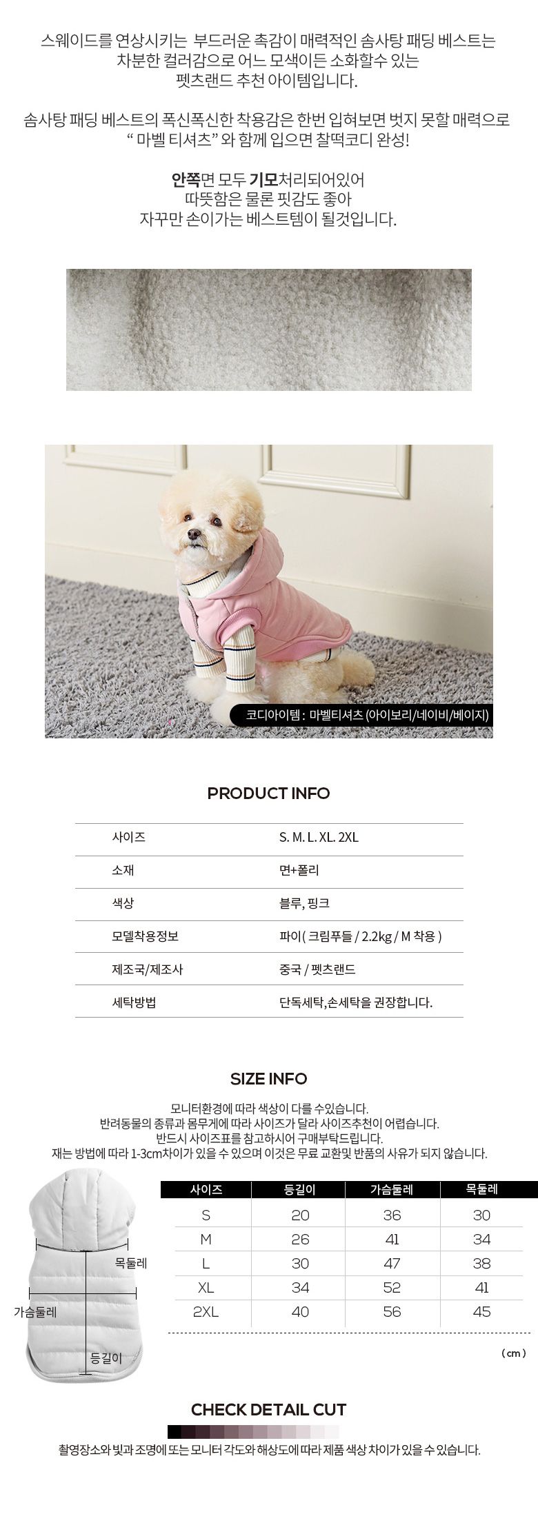 [무료배송] 펫츠랜드 솜사탕 패딩 베스트 핑크 S-2XL 4번째