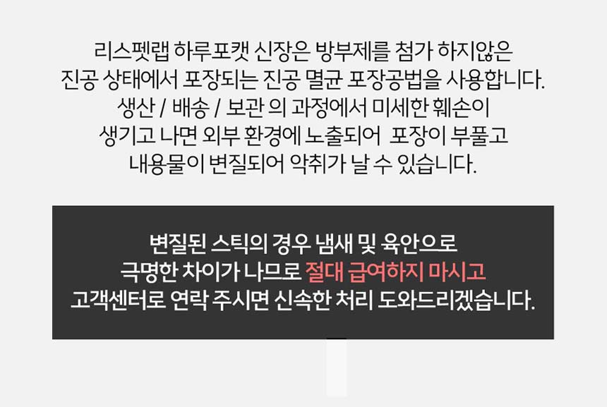 [무료배송] 리스펫 캣 하루포캣 신장 10g*30p 15번째