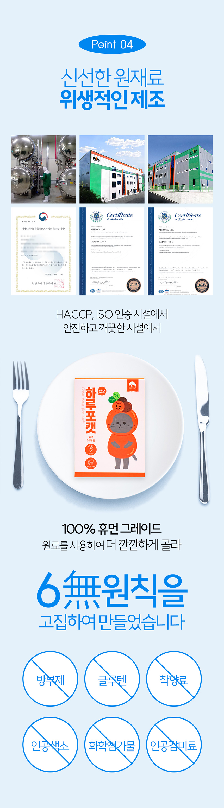 [무료배송] 리스펫 캣 하루포캣 신장 10g*30p 9번째