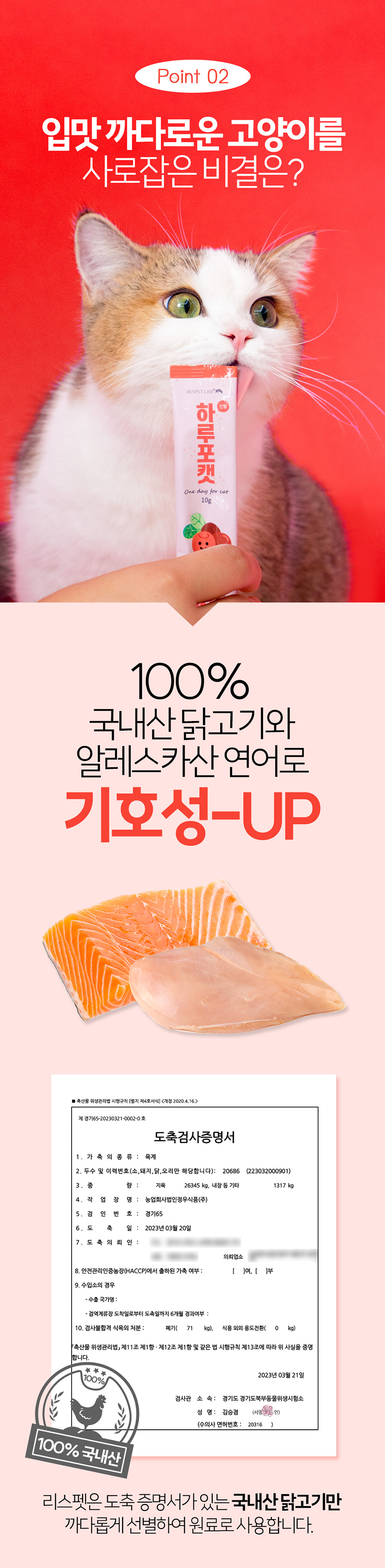 [무료배송] 리스펫 캣 하루포캣 신장 10g*30p 6번째