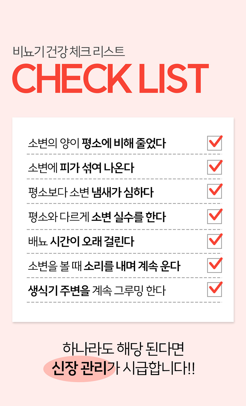 [무료배송] 리스펫 캣 하루포캣 신장 10g*30p 3번째