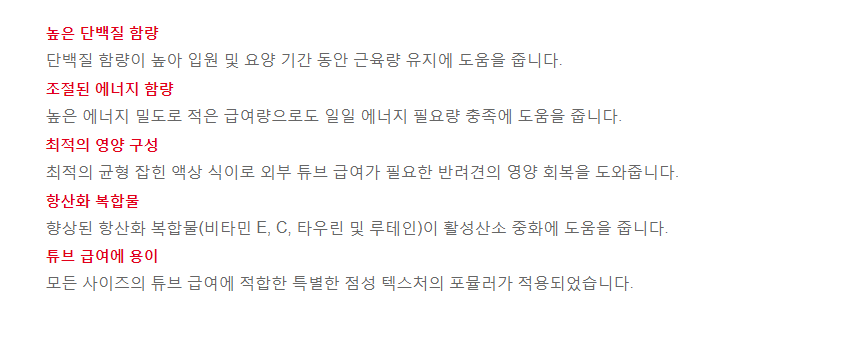 [무료배송][3개] 로얄캐닌 아이시유 리커버리 리퀴드 200ml 3번째